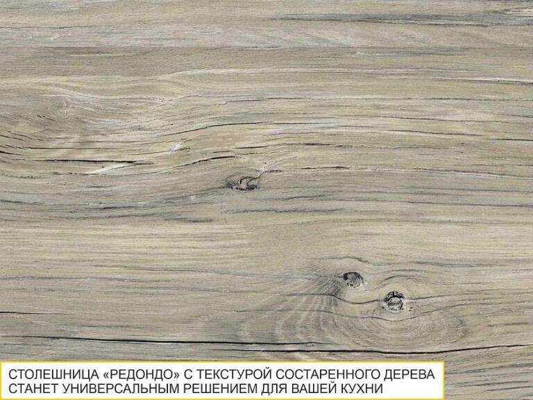 Барная столешница ПФ 15 Редондо барный