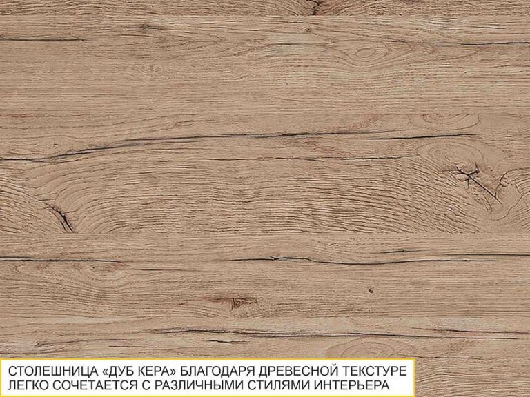 Барная столешница ПФ 19 Дуб Кера барный